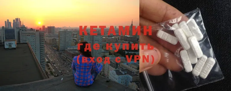 Кетамин ketamine  KRAKEN как зайти  Ужур  нарко площадка наркотические препараты  магазин   